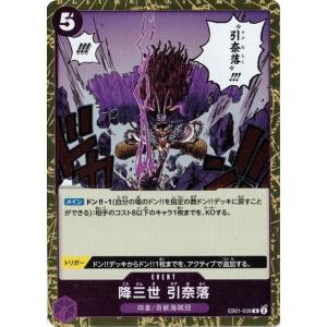 ONE PIECEカードゲーム ハンニャバル 【L】 OPEB01-021