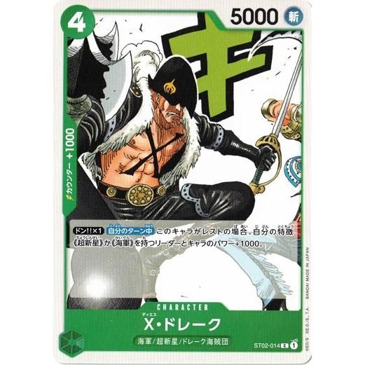 ワンピースカードゲーム X・ドレーク 【C】 ST02-014 王下七武海