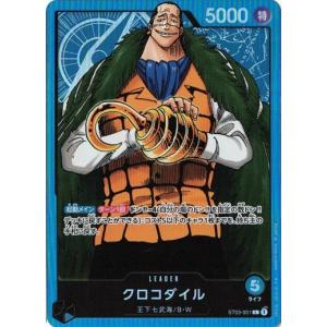 ONE PIECEカードゲーム ワンピースカードゲーム クロコダイル 【SR