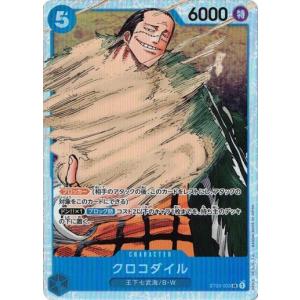 ONE PIECEカードゲーム ワンピースカードゲーム クロコダイル 【L