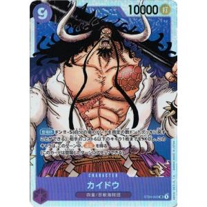 ワンピースカードゲーム カイドウ 【SR】 ST04-003 百獣海賊団