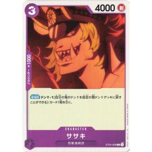 ONE PIECEカードゲーム ワンピースカードゲーム カイドウ 【SR】 ST04