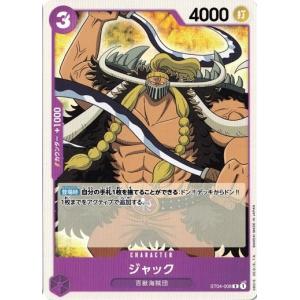 ONE PIECEカードゲーム ワンピースカードゲーム X・ドレーク 【C