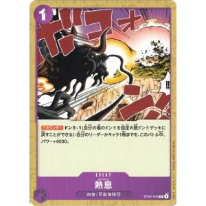 ONE PIECEカードゲーム ワンピースカードゲーム 人造悪魔の実SMILE