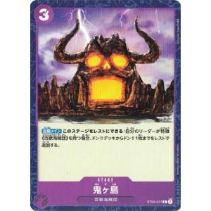 ワンピースカードゲーム 鬼ヶ島 【C】 ST04-017 百獣海賊団