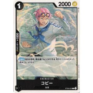 ONE PIECEカードゲーム ワンピースカードゲーム センゴク 【C】 ST06