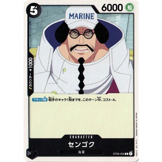 ワンピースカードゲーム センゴク 【C】 ST06-005 海軍