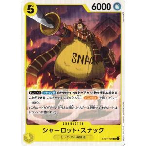 ONE PIECEカードゲーム ワンピースカードゲーム ゼウス 【C】 ST07-011