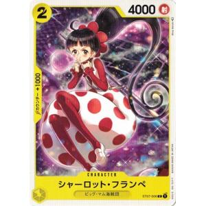 ONE PIECEカードゲーム ワンピースカードゲーム ゼウス 【C】 ST07-011