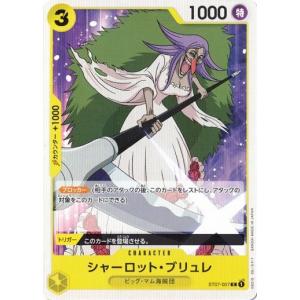 ONE PIECEカードゲーム ワンピースカードゲーム ゼウス 【C】 ST07-011