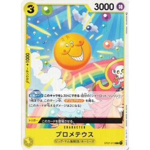 ONE PIECEカードゲーム ワンピースカードゲーム ゼウス 【C】 ST07-011