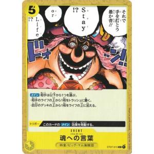 ONE PIECEカードゲーム ワンピースカードゲーム ゼウス 【C】 ST07-011