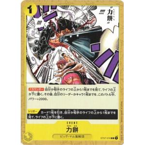 ONE PIECEカードゲーム ワンピースカードゲーム ゼウス 【C】 ST07-011