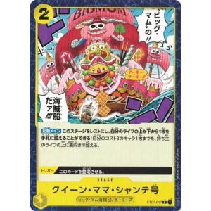 ONE PIECEカードゲーム ワンピースカードゲーム ゼウス 【C】 ST07-011