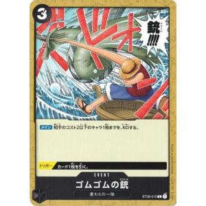 ONE PIECEカードゲーム ワンピースカードゲーム ガイモン 【C