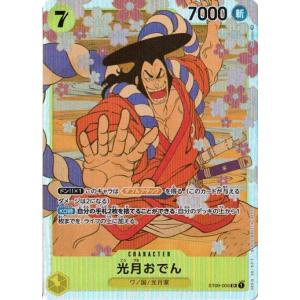 ONE PIECEカードゲーム ワンピースカードゲーム 雷鳴八卦 【C