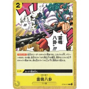 ONE PIECEカードゲーム ヤマト【L】 OP06-022 双璧の覇者 ONE PIECEカードゲーム ヤマト【L】 OP06-022 双璧の覇者