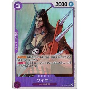 ONE PIECEカードゲーム モンキー・D・ルフィ 【SR】 ST10-006 “三船長