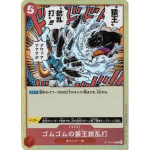 ONE PIECEカードゲーム モンキー・D・ルフィ 【SR】 ST10-006 “三船長