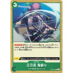 ONE PIECEカードゲーム モンキー・D・ルフィ 【P】 P-041 ワンピース