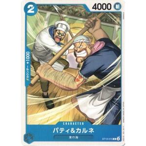 ONE PIECEカードゲーム 整形ショット 【C】 ST12-017 ワンピースカード