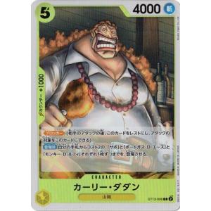 ONE PIECEカードゲーム 3兄弟の絆 【C】 ST13-019 ワンピースカード