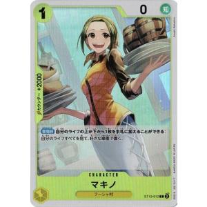 ONE PIECEカードゲーム 3兄弟の絆 【C】 ST13-019 ワンピースカード