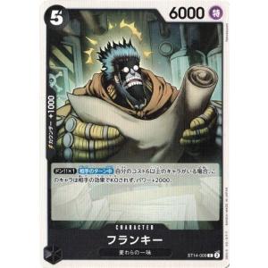 フランキー 【C】 OPST14-009 3D2Y ワンピースカードゲーム