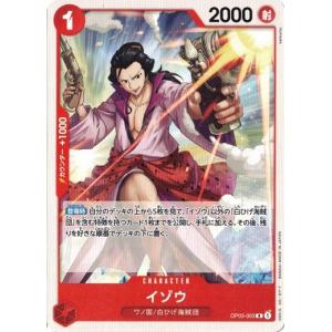 ONE PIECEカードゲーム ワンピースカードゲーム クザン 【SR】 OP02