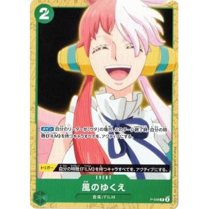ONE PIECEカードゲーム モンキー・D・ルフィ 【C】 ST16-005