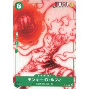 ONE PIECEカードゲーム モンキー・D・ルフィ 【C】 ST16-005