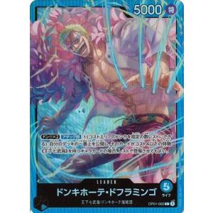 ONE PIECEカードゲーム クロコダイル 【C】 ST17-001 ワンピースカード