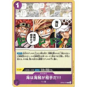 ONE PIECEカードゲーム ウソ八 【UC】 OP05-061 ワンピースカード