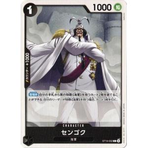 ONE PIECEカードゲーム スモーカー 【C】 ST19-001 ワンピースカード