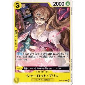 ONE PIECEカードゲーム シャーロット・オペラ 【C】 OP03-106