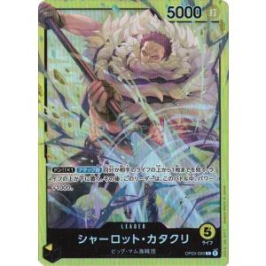 ONE PIECEカードゲーム シャーロット・オペラ 【C】 OP03-106