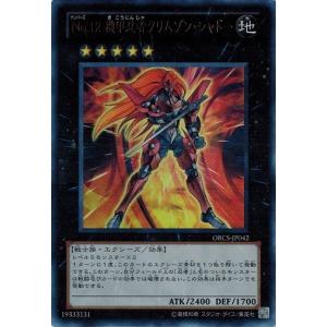 コナミデジタルエンタテインメント 遊戯王 STOR-JP046 神々の黄昏