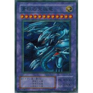 コナミデジタルエンタテインメント 遊戯王 中古ランクB(良い) P3-02