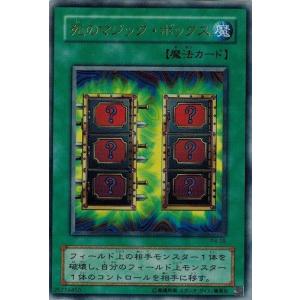 コナミデジタルエンタテインメント 遊戯王 P4-01 ブラック・マジシャン