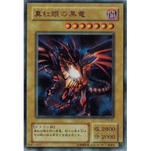 コナミデジタルエンタテインメント 遊戯王 P5-08 万能地雷グレイモヤ