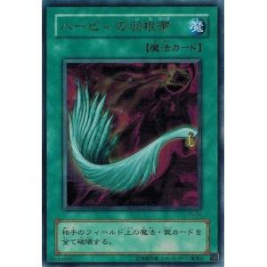 遊戯王　ハーピィの羽根帚 P5-02 極美品 コナミデジタルエンタテインメント 遊戯王 P5-02 ハーピィの羽根帚
