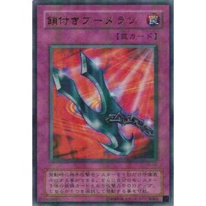 コナミデジタルエンタテインメント 遊戯王 P5-04 鎖付きブーメラン