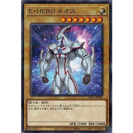 遊戯王 PAC1-JP005 Ｅ・ＨＥＲＯ ネオス (ノーマルパラレル） プリズマティック・アート・...