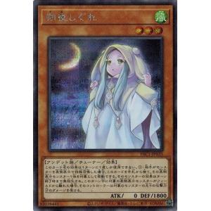 コナミデジタルエンタテインメント 遊戯王 PAC1-JP018 儚無みずき