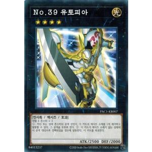 コナミデジタルエンタテインメント 遊戯王 PAC1-KR006