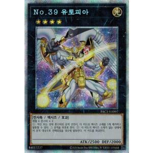 コナミデジタルエンタテインメント 遊戯王 PAC1-KR006