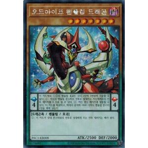 コナミデジタルエンタテインメント 遊戯王 PAC1-KR006