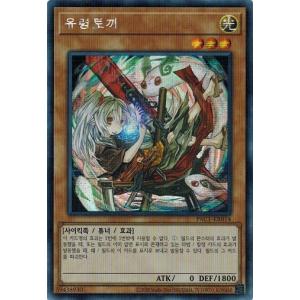 【PSA10】幽鬼うさぎ(右向/うずまき){QCAC-JP048} PSA10】幽鬼うさぎ(右向/うずまき){QCAC-JP048} 新]幽鬼うさぎ