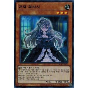 箔押し/パラレル】Reバース SG/001B-017SGR 雪音 クリス【XD UNLIMITED
