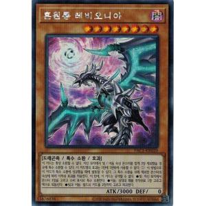 コナミデジタルエンタテインメント 遊戯王 PAC1-KR013 サイバー